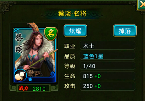 手游《热血三国》女将介绍及技能分析 ue 绝代 美姬 猛将 孟获 祝融夫人 祝融 吕玲绮 热血三国 三国 新闻资讯  第3张