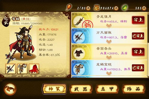 玩家对不起 《狂斩三国2》IOS跳票后送豪礼 动作游戏 苹果 单机 抽奖 好礼 限免 跳票 三国 狂斩三国2 新闻资讯  第3张