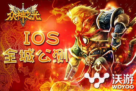《众神之光》IOS震撼公测 群神激战等你来 天域 炫酷 原画 云流 合体 卡牌手游 公测 卡牌 众神 神之 新闻资讯  第1张