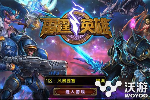 《雷霆英雄》即将删档测试 明星成员剑圣曝光 结了 剑圣 乱斗 魔兽 曝光 明星大乱斗 全明星 卡牌 雷霆 明星 新闻资讯  第1张