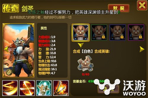 《雷霆英雄》即将删档测试 明星成员剑圣曝光 结了 剑圣 乱斗 魔兽 曝光 明星大乱斗 全明星 卡牌 雷霆 明星 新闻资讯  第2张