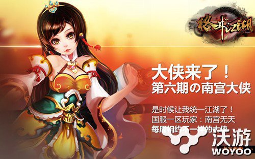 色色的你好坏 《格斗江湖》南宫大侠登场 改变 登场 坏坏 色色 武侠 逗比 格斗江湖 格斗 江湖 大侠 新闻资讯  第4张