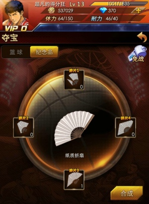 《灌篮高手》竞技攻略之夺宝技巧篇 运动 再现 移动游戏 卡牌 竞技 夺宝 饰品 灌篮 高手 灌篮高手 新闻资讯  第1张