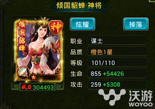 《热血三国》各阶级武将培养哪个好推荐 名将 三国武将 人物 术士 猛将 哪个好 培养 三国 神将 热血三国 新闻资讯  第2张