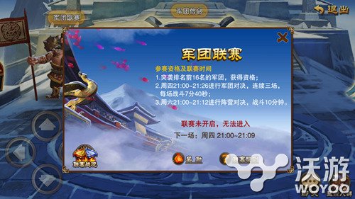 《三国之刃》新版本军团联赛怎么玩 整理 军师 分配 另一个 突袭 三国 三国之 三国之刃 军团 新闻资讯  第1张