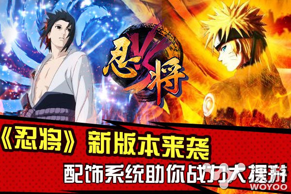 《忍将》新版本配饰系统怎么玩 饰品 刻印 战力 本来 忍将 配饰 新闻资讯  第1张