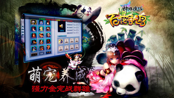 《神雕侠侣》各门派宝宝最佳选择攻略 侠客 神速 法宝 宠物 血脉 门派 培养 神雕 神雕侠 神雕侠侣 新闻资讯  第1张
