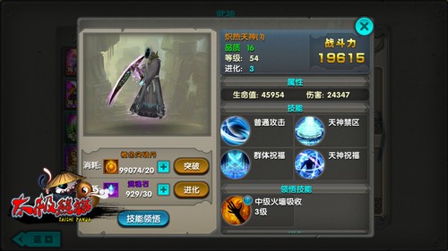 《太极熊猫》再添新武神 四小天王大闹资料片 幽灵船 太极熊猫 炽热 哪咤 蜗牛 神速 幽灵 天神 船长 武神 新闻资讯  第3张