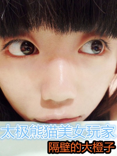 《太极熊猫》美女专访：手游这么叼真是醉了 美女 睡觉 大橙子 醉了 武神 chua 游戏截图 截图 橙子 太极熊猫 新闻资讯  第1张