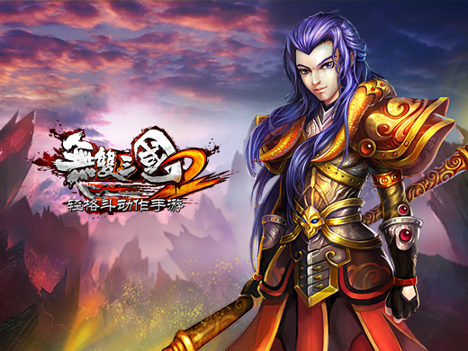 一点寒芒先到《无双三国2》最豪气职业盘点 成就 高手 如龙 大将 纵横 将军 长枪 无双三国 无双 三国 新闻资讯  第1张