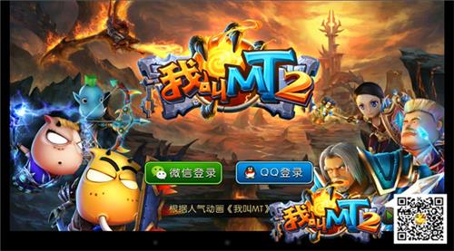 《我叫MT2》内测谢幕 12月15日迎接公测 谢幕 幻世 换装 魔幻世界 魔幻 副本 史诗 休闲 公测 我叫 新闻资讯  第2张