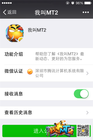 《我叫MT2》内测谢幕 12月15日迎接公测 谢幕 幻世 换装 魔幻世界 魔幻 副本 史诗 休闲 公测 我叫 新闻资讯  第6张