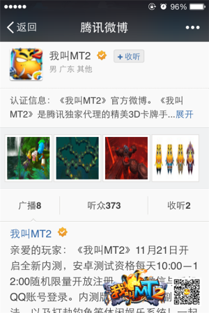 《我叫MT2》内测谢幕 12月15日迎接公测 谢幕 幻世 换装 魔幻世界 魔幻 副本 史诗 休闲 公测 我叫 新闻资讯  第7张