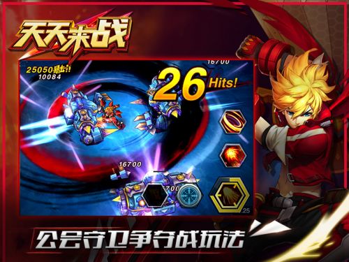 守卫公会《天天来战》打造史上最强公会玩法 推倒 现代 有奖 防御 金币 竞技 礼包 战胜 会玩 公会 新闻资讯  第3张