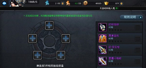 《乱斗西游》提高紫色装备合成概率攻略 福利 大全 ue 下游戏 color 图鉴 装备合成 西游 乱斗 乱斗西游 新闻资讯  第1张