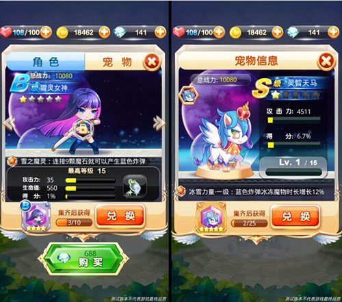 《天天宝石大战》如何快速升级攻略 金币 机甲 飞龙 闯关 宠物 每日任务 boss 石晶 大战 宝石 新闻资讯  第1张