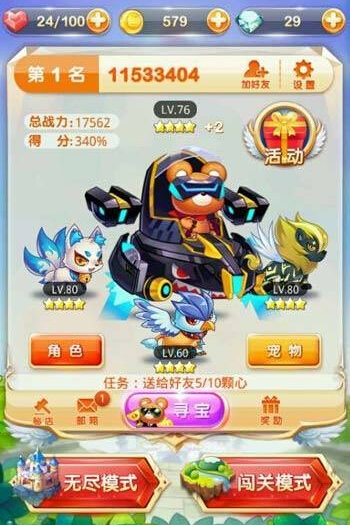 《天天宝石大战》机甲熊属性技能分析介绍 最高 战机 腾讯 死亡 发动 得分 导弹 大战 宝石 机甲 新闻资讯  第1张