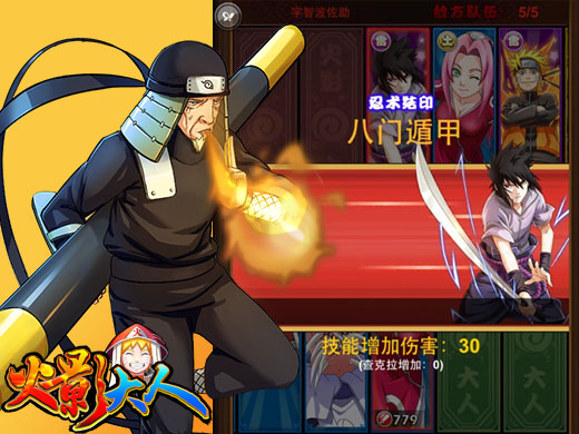 最好玩的忍者手游 《火影大人》周年庆活动 国战 边界 动漫人物 周年 还原 忍者 大人 人物 动漫 火影 新闻资讯  第1张