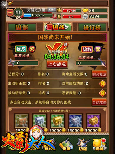 最好玩的忍者手游 《火影大人》周年庆活动 国战 边界 动漫人物 周年 还原 忍者 大人 人物 动漫 火影 新闻资讯  第3张
