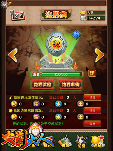 最好玩的忍者手游 《火影大人》周年庆活动 国战 边界 动漫人物 周年 还原 忍者 大人 人物 动漫 火影 新闻资讯  第4张