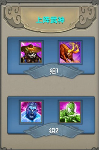 新资料片来袭 《太极熊猫》PVP武神搭配介绍 彼方 稀有 不败 变身 巅峰对决 对决 主流 汉克 太极熊猫 武神 新闻资讯  第2张