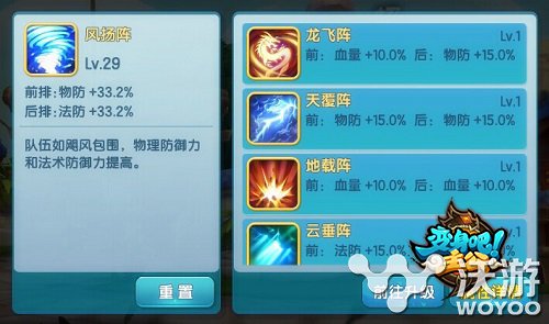《变身吧主公》通天塔另类布阵技巧助你登顶 开局 挑战者 阵法 防御 另类 登顶 变身 通天塔 通天 主公 新闻资讯  第2张