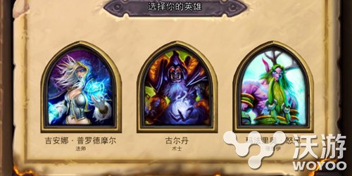 《炉石传说》怎么在竞技场中胜多负少 炉石传说竞技场 对战 卡牌 法术 随从 卡组 炉石传说 炉石 竞技场 竞技 新闻资讯  第1张