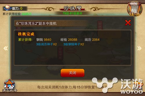 《囧西游》人物怎么飞升及材料获取攻略 幅度 大幅 闯关 大幅度 挂机 主线 西游 囧西游 飞升 人物 新闻资讯  第2张