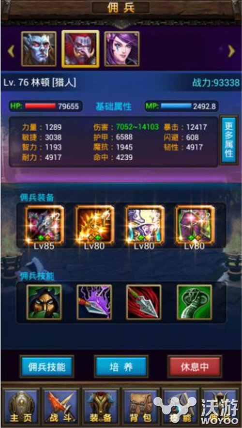 《天天挂机》猎人佣兵玩法全攻略 魔法 敏捷 和生 小伙伴 保持平衡 培养 挂机 天天挂机 猎人 佣兵 新闻资讯  第1张