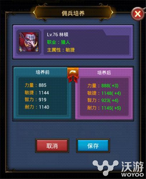《天天挂机》猎人佣兵玩法全攻略 魔法 敏捷 和生 小伙伴 保持平衡 培养 挂机 天天挂机 猎人 佣兵 新闻资讯  第2张
