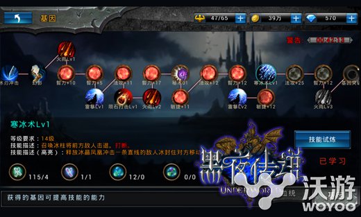 即时战斗手游《黑夜传说》基因系统玩法介绍 突变 天赋 染色 狼人 继承 病毒 防病毒 战力 黑夜 黑夜传说 新闻资讯  第2张