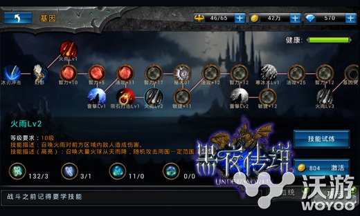 即时战斗手游《黑夜传说》基因系统玩法介绍 突变 天赋 染色 狼人 继承 病毒 防病毒 战力 黑夜 黑夜传说 新闻资讯  第1张
