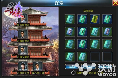《寻侠OL》古塔探索挖宝技巧攻略 五行 寻宝 绝技 九宫 天赋 八卦 奇门 挖宝 探索 寻侠 新闻资讯  第2张
