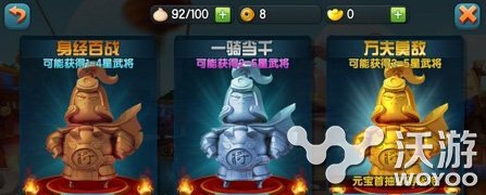 《变身吧主公》武将招募系统介绍 金人 百战 一骑当千 万夫莫敌 招募 主公 元宝 变身 新闻资讯  第1张