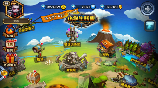 称霸史诗大陆 《小学生联盟》PVP玩法介绍 宝藏 大屏 排行榜 兵器谱 兵器 竞技 竞技场 排行 小学生 联盟 新闻资讯  第1张