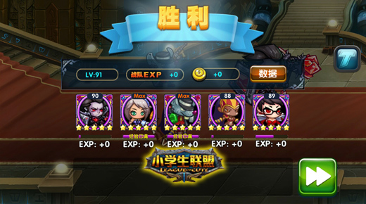 称霸史诗大陆 《小学生联盟》PVP玩法介绍 宝藏 大屏 排行榜 兵器谱 兵器 竞技 竞技场 排行 小学生 联盟 新闻资讯  第5张