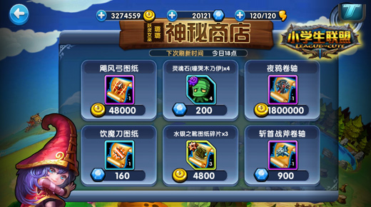 妖灵女巫下海 《小学生联盟》璐璐商店 神秘商店 低调 琳琅 妖灵 外观 女巫 神秘 联盟 小学生 商店 新闻资讯  第2张