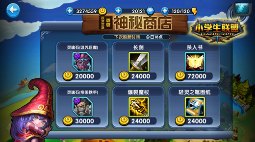 妖灵女巫下海 《小学生联盟》璐璐商店 神秘商店 低调 琳琅 妖灵 外观 女巫 神秘 联盟 小学生 商店 新闻资讯  第3张