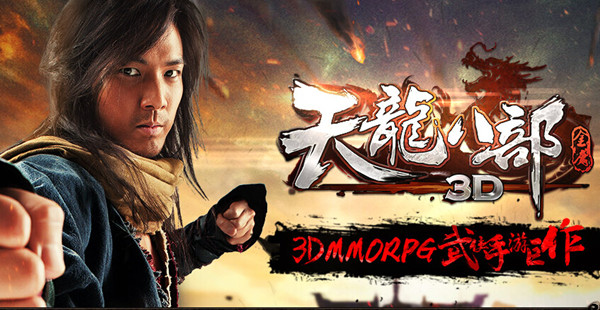 《天龙八部3D》超级福利 五大特权活动开启 计划 天龙八部 龙八 天龙八 天龙八部3 天龙 集结 免流 福利 商店 新闻资讯  第1张