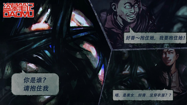 天拓游戏《盗墓笔记》手游12月16日app首发 千年 探险 悬疑 意志 美人 果然 最新图片 笔记 盗墓笔记 盗墓 新闻资讯  第1张