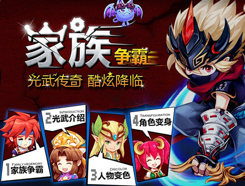 《魔力宝贝》首部资料片家族争霸即将上线 音速 战力 指挥 冒险 来临 副本 全民 魔力 魔力宝贝 家族 新闻资讯  第1张