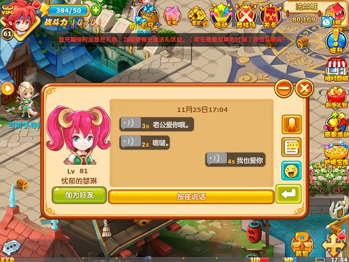 《魔力宝贝》首部资料片家族争霸即将上线 音速 战力 指挥 冒险 来临 副本 全民 魔力 魔力宝贝 家族 新闻资讯  第2张