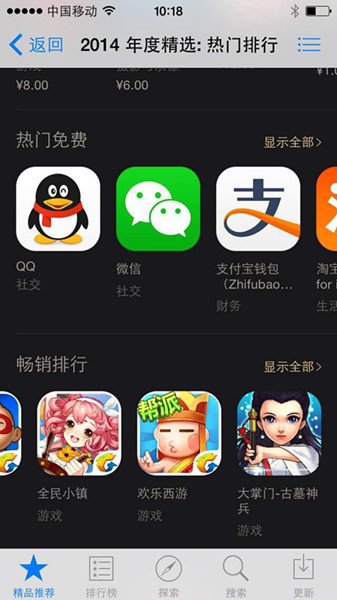 苹果公布2014中国区最佳手游《大掌门》上榜 趣味 神兵 新潮 跨服 古墓奇兵 武侠 古墓 苹果 上榜 大掌门 新闻资讯  第1张
