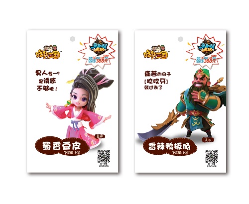 《变身吧主公》新版本下周一正式更新 大礼包 便利店 西山居 吃货 异业合作 三国 合作 零食 主公 变身 新闻资讯  第5张