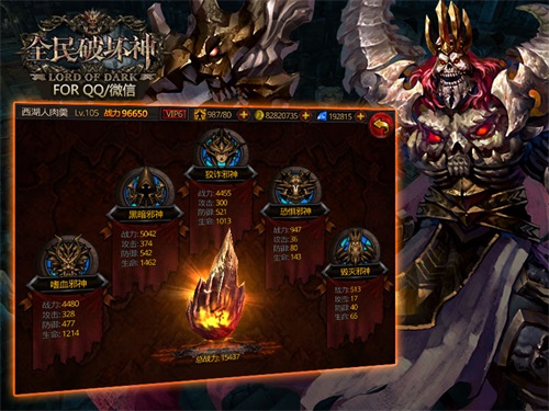 征战五大邪神《全民破坏神》独创变身战斗 即刻 动作 征战 暗黑世界 暗黑 破坏神 全民 破坏 变身 邪神 新闻资讯  第2张