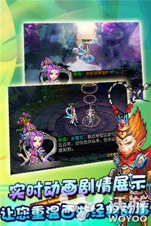 史剧动作手游《八卦西游》2015年初即将启程 题材 路上 副本 跌宕起伏 取经 动作 元素 卡牌 八卦 西游 新闻资讯  第2张