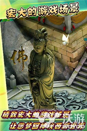 史剧动作手游《八卦西游》2015年初即将启程 题材 路上 副本 跌宕起伏 取经 动作 元素 卡牌 八卦 西游 新闻资讯  第3张