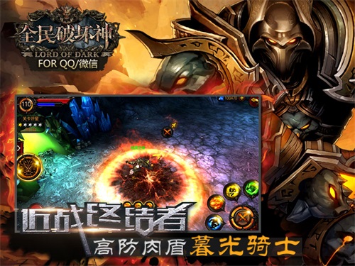 《全民破坏神》三大职业定位介绍 终结者 终结 暗黑 近战 职业定位 骑士 暮光 全民 破坏 破坏神 新闻资讯  第2张