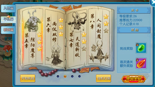 《醉逍遥》美女声优带玩内测震撼开启 醉逍遥 利剑 逍遥 封印 封魔录 蜀山 美女 女声优 声优 封魔 新闻资讯  第2张
