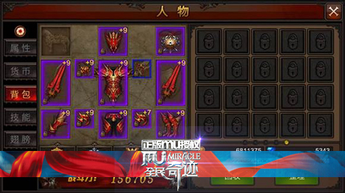 霸气侧漏 《全民奇迹mu》新版本重大突破 游戏截图 DMM 截图 福利 养成 bug 全民 全民奇迹 奇迹mu 奇迹 新闻资讯  第3张
